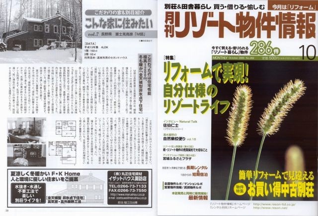 ���]�[�g�������@�@���y�[�W�g��