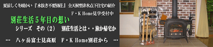 �悤����F�K Home�ց@�������s�v �S�V��^��X�_���Z��@�@�@�@�@�ė������~�g�����@�D�����Z�܂��@�̏Љ�ł��B