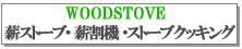 WOODSTOVE